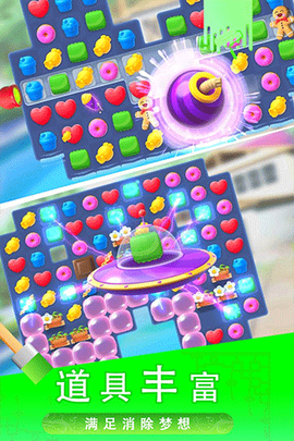 糖果消消乐图3