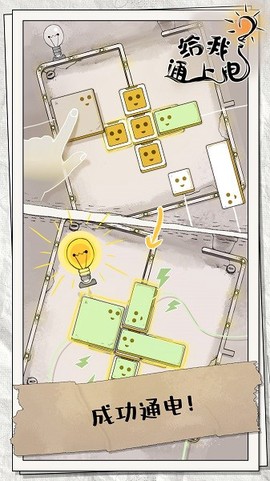 经典连线大作战[图1]