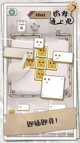 经典连线大作战图1