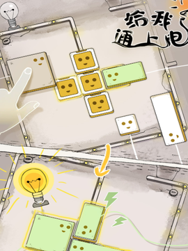 经典连线大作战图3