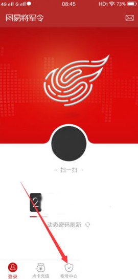 网易将军令[图5]