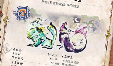 怪物猎人怪物如何捕捉