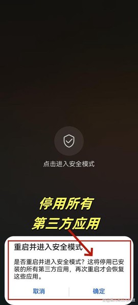 手机安全中心[图2]
