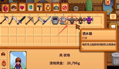 星露谷物语怎么扔东西