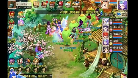 梦幻西游什么最好玩