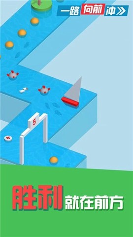 一路向前冲图1
