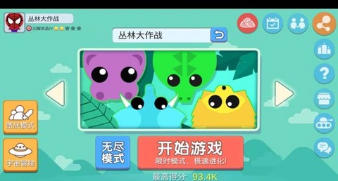 丛林大作战单机版图1