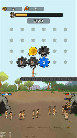 人类无限进化图1