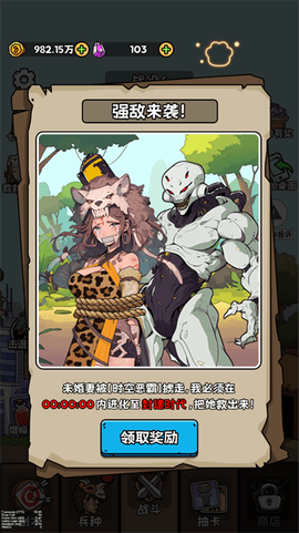 人类无限进化图2