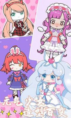 元气少女换装日记[图1]