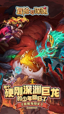 冒险与深渊安卓版图3