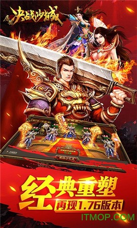 屠龙决战沙城图1