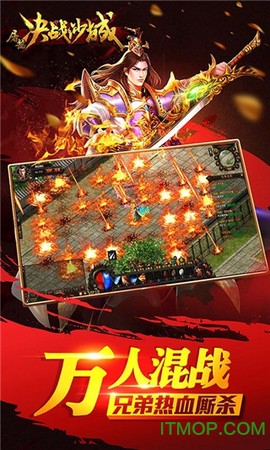 屠龙决战沙城图2