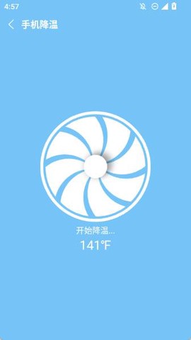 一键降温大师[图2]