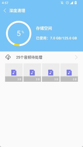 一键降温大师[图3]