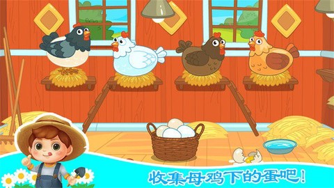 宝宝芭芭农场图2