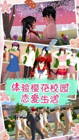 动漫少女恋爱世界图2