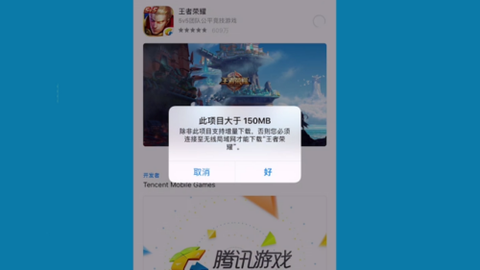 王者荣耀下不了怎么办