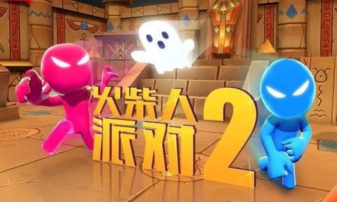 火柴人派对2[图2]