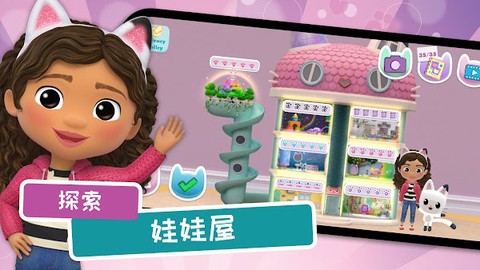 盖比的娃娃屋[图1]