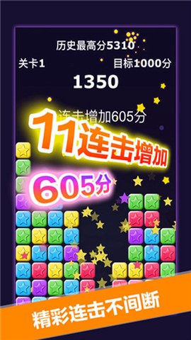 星星爆爆乐[图1]