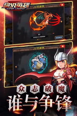 超级联盟图3