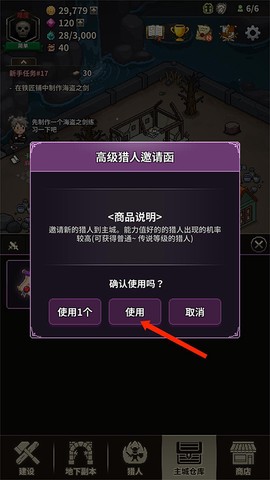 猎魔村物语官方版[图2]