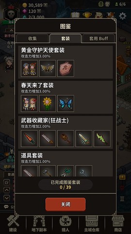 猎魔村物语官方版[图3]