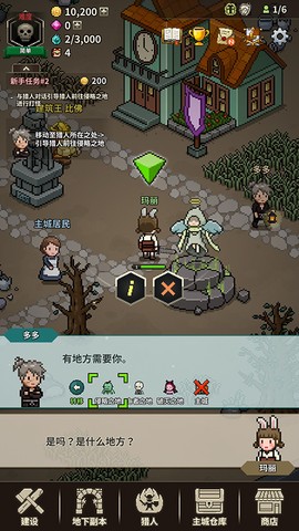 猎魔村物语官方版图2