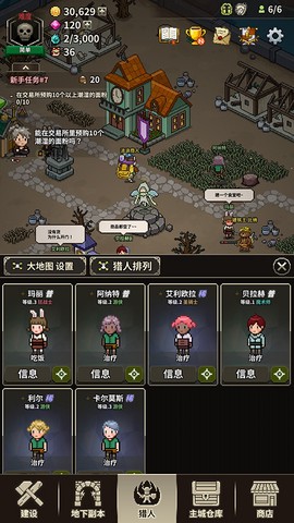 猎魔村物语官方版图3