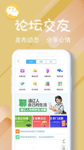 乐在通辽图3