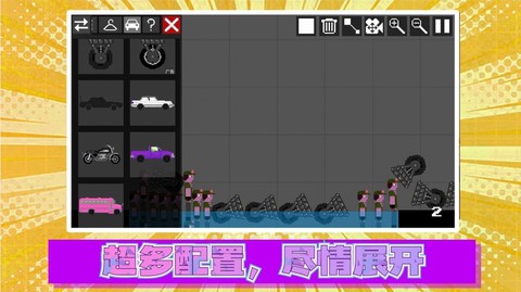 火柴人真实模拟2图3