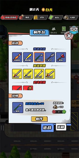 逃出生化镇[图4]