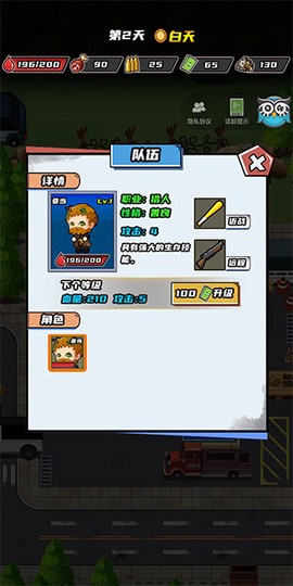 逃出生化镇[图5]