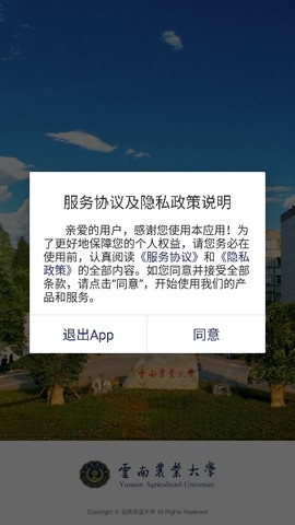 云南农业大学图3