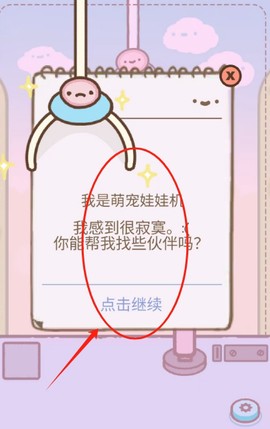 萌宠娃娃机[图2]