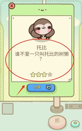 萌宠娃娃机[图4]