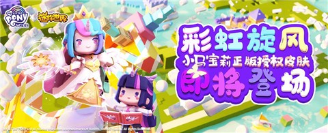 迷你世界皮肤图1