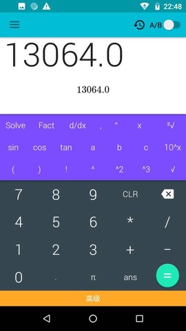专业计算器[图1]
