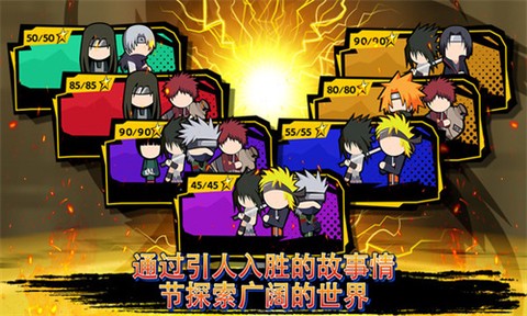 火影忍者决斗[图1]