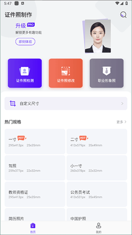 一寸证件照相机[图1]