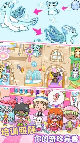 托卡小镇爱丽丝城堡图1