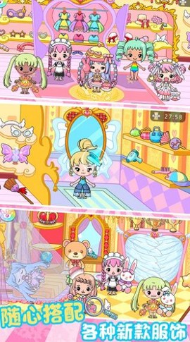 托卡小镇爱丽丝城堡图2