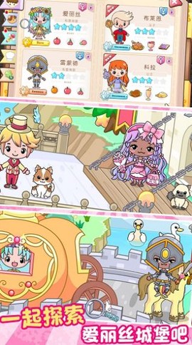 托卡小镇爱丽丝城堡图3