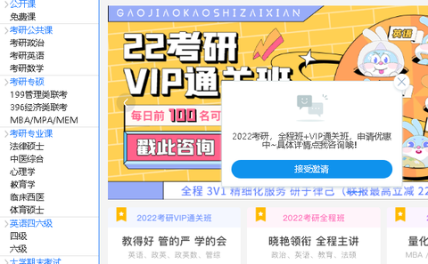 云图教育-高教考试在线[图1]