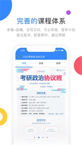 云图教育-高教考试在线图2