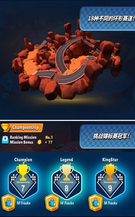 迷你赛车大乱斗图2