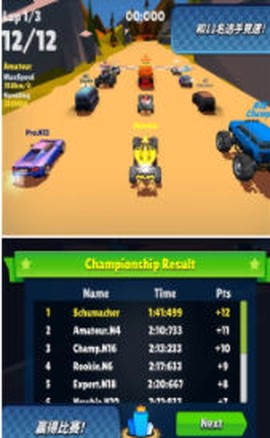 迷你赛车大乱斗图3