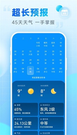 乐福天气[图3]