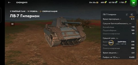 坦克世界招募换什么坦克